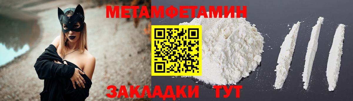 АМФЕТАМИН 98% Нефтекумск