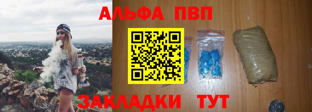 Нефтекумск  Alfa_PVP крисы CK  Alpha PVP Crystall  Alpha-PVP СК  Вход с VPN 