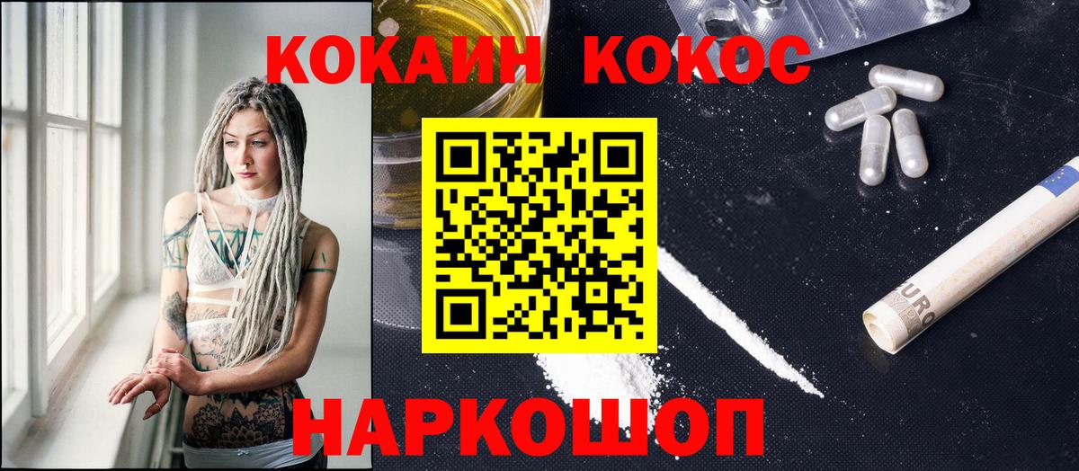 Нефтекумск  COCAIN FishScale  COCAIN FishScale  Вход с VPN 