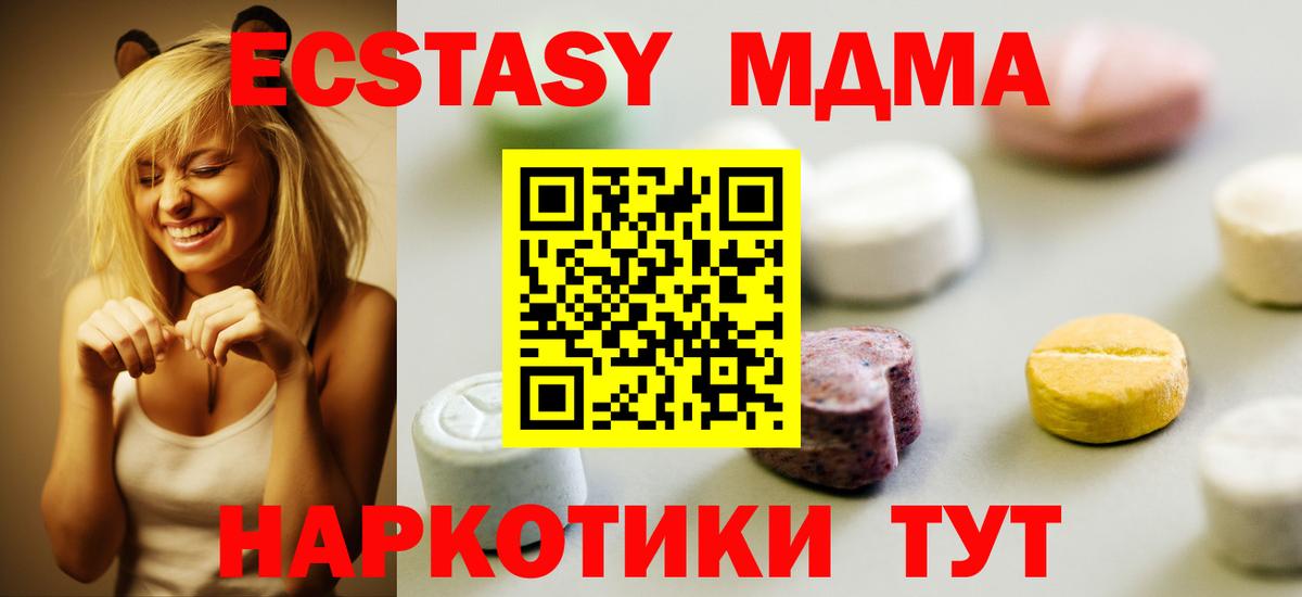 Нефтекумск  ЭКСТАЗИ таблы  Ecstasy 250 мг  Вход с VPN 