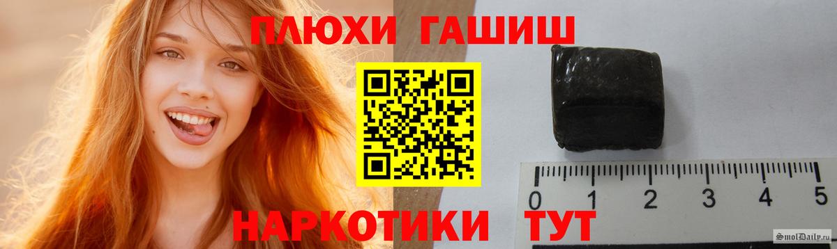 ГАШИШ Изолятор Нефтекумск