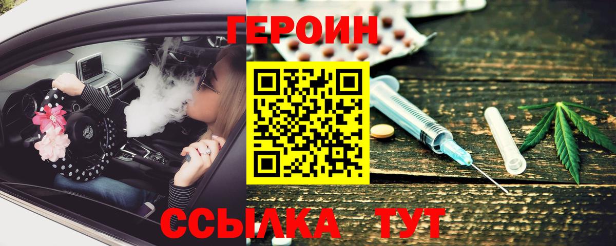 Героин белый Нефтекумск
