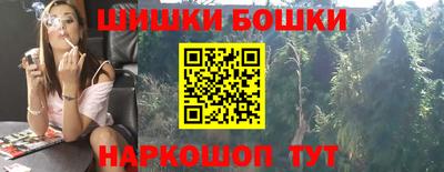 бошки Усть-Илимск