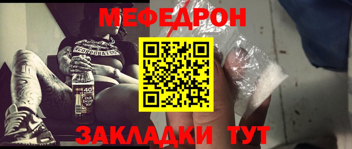Мефедрон mephedrone  МЯУ-МЯУ  Нефтекумск  Вход с VPN 