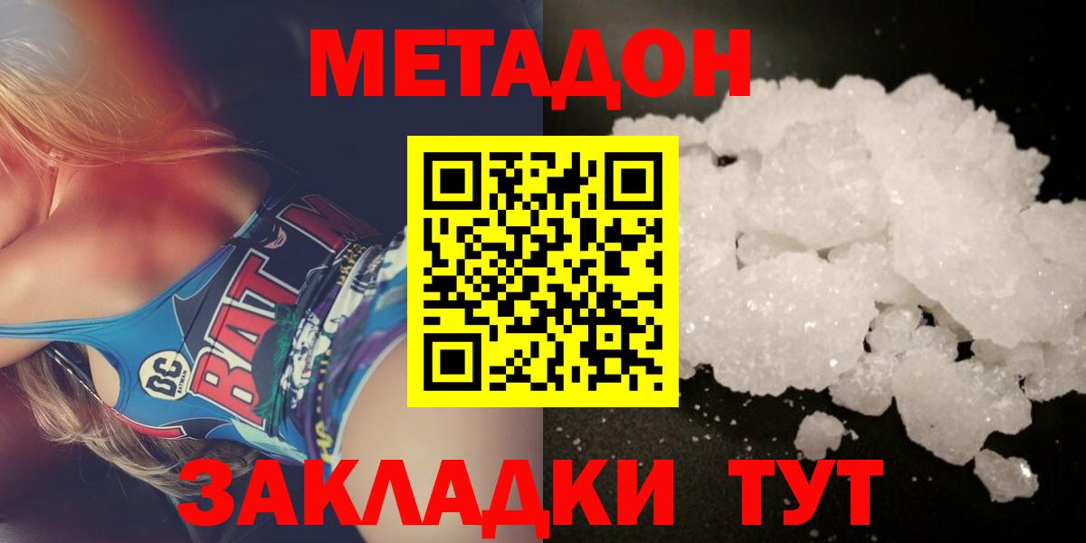 МЕТАДОН VHQ  Вход с VPN  Нефтекумск 
